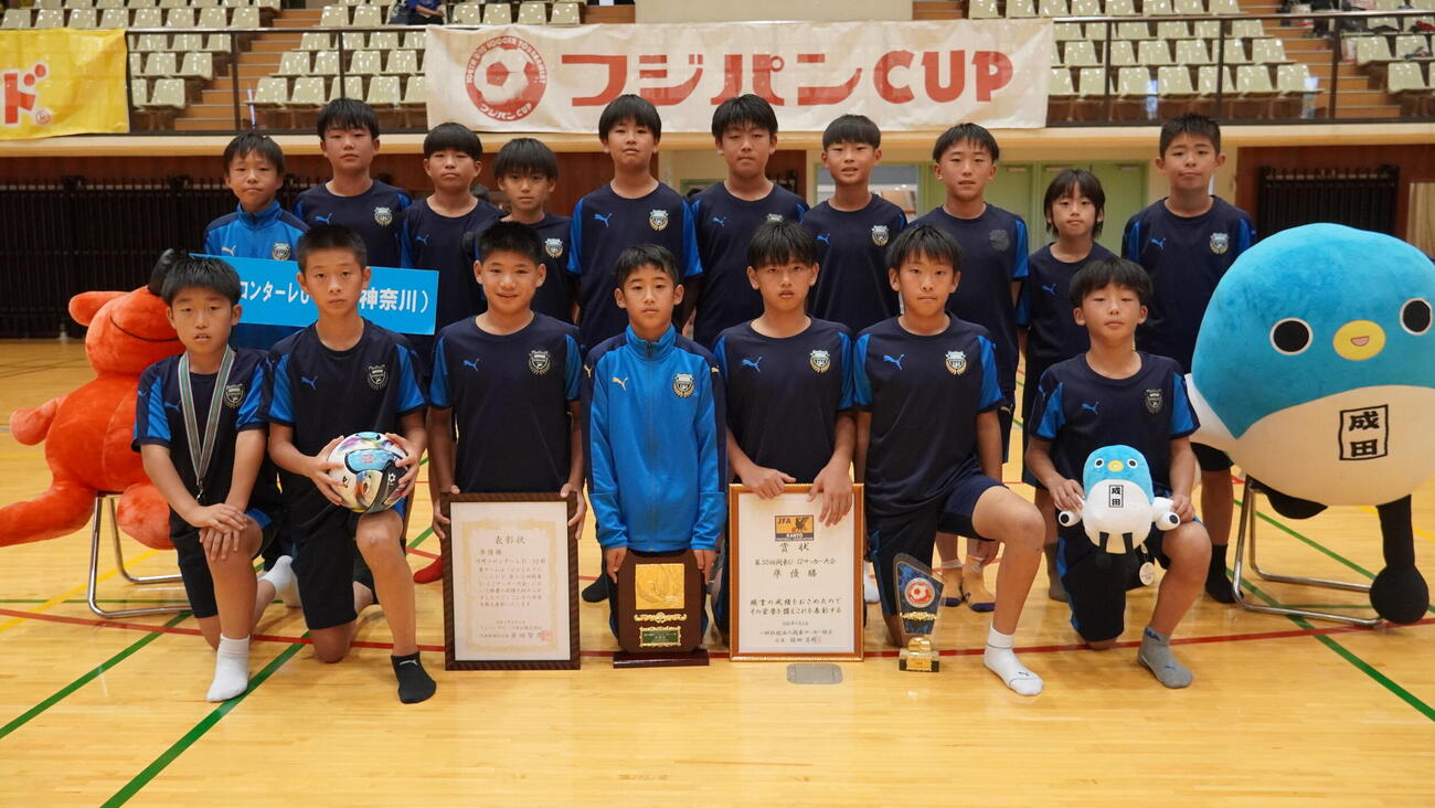 準優勝の川崎フロンターレU－12