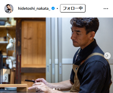 中田英寿氏のインスタグラムから