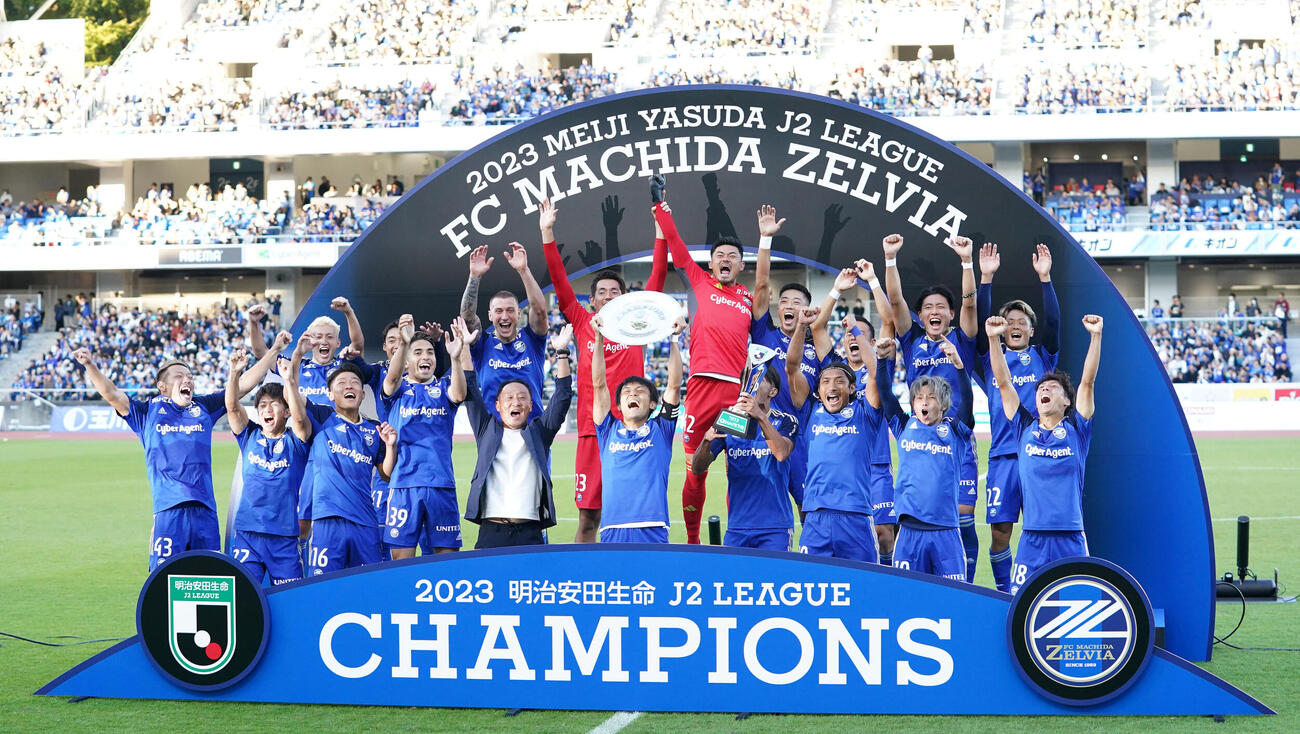 J2優勝を果たしシャーレを掲げ歓喜する町田イレブン（2023年10月撮影）