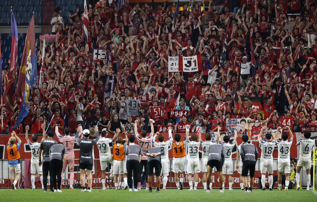 浦和に競り勝ち、チームと喜びを分かち合う岡山サポーター＝埼玉スタジアム（共同）