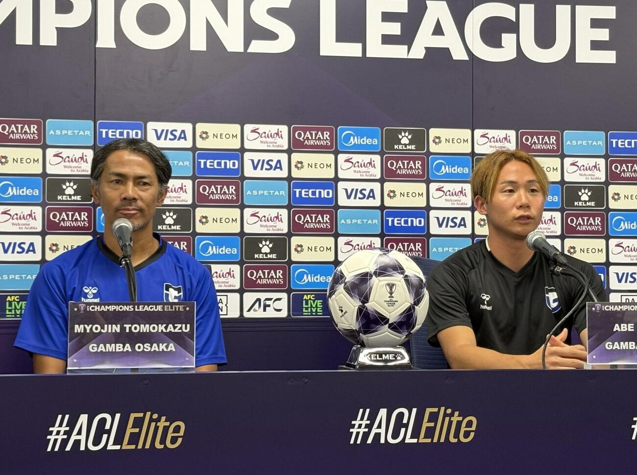 ACLEの前日会見に出席したG大阪の明神監督（左）とMF安部