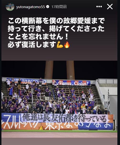 長友佑都のインスタグラムから