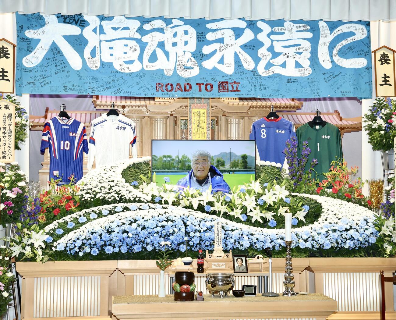 元清水商業サッカー部監督大滝雅良さんの祭壇（撮影・河田真司）