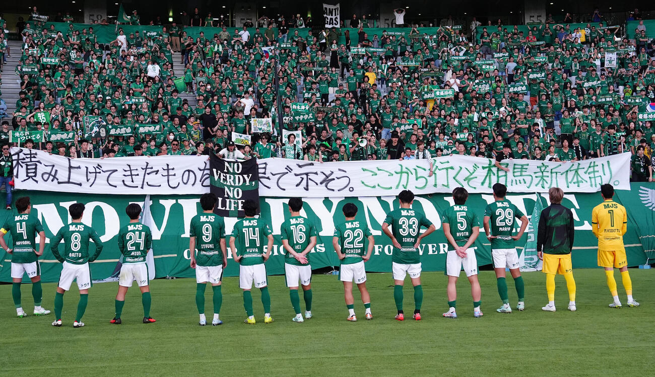 東京V対広島　試合後、サポーターにあいさつする東京Vの選手たち（撮影・江口和貴）