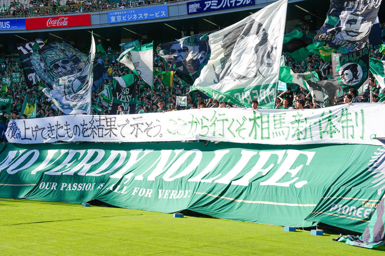 東京V対広島　試合前、メッセージを記した横断幕を掲げる東京Vサポーター（撮影・江口和貴）