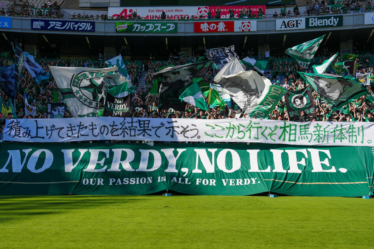 東京V対広島　試合前、メッセージを記した横断幕を掲げる東京Vサポーター（撮影・江口和貴）
