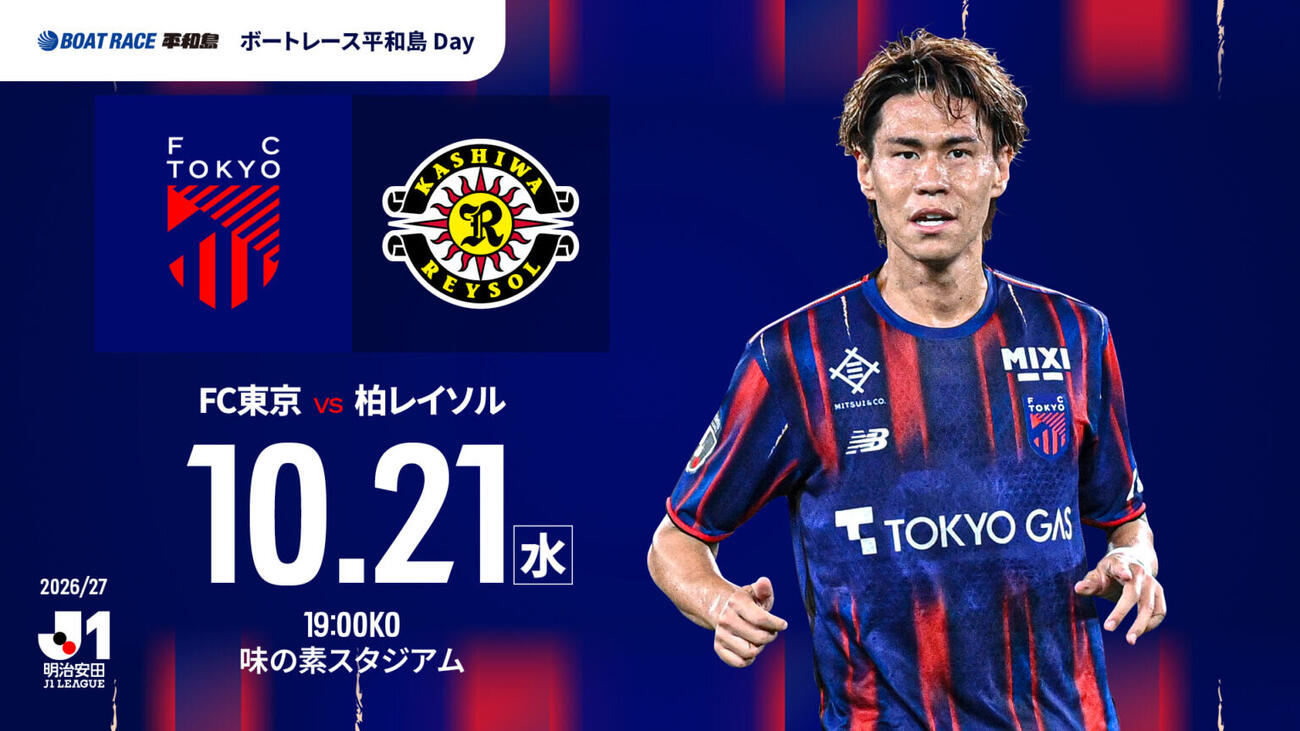 ボートレース平和島Dayの開催告知のサムネイル