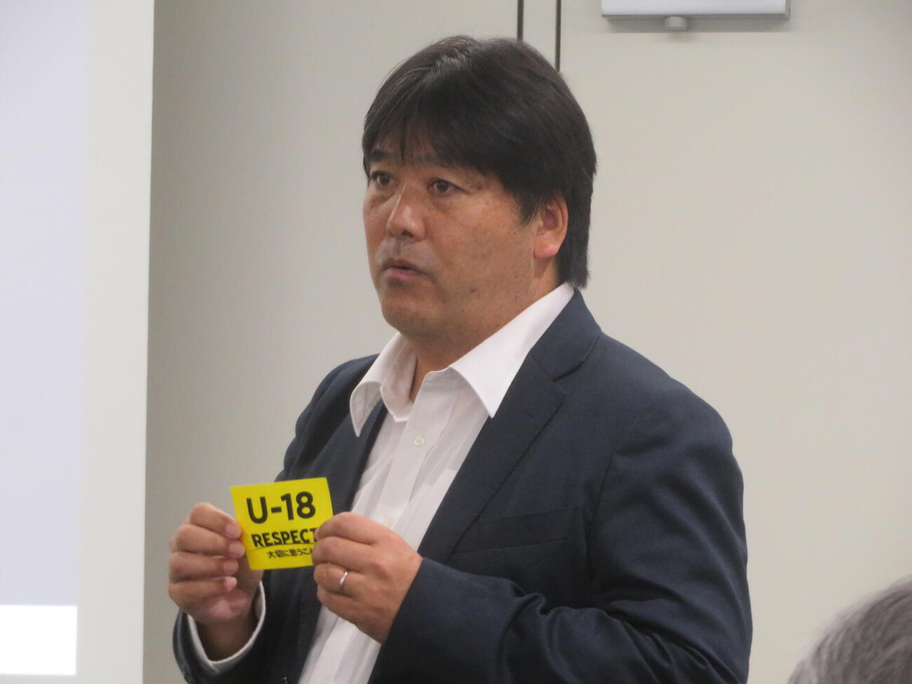 「U－18リスペクトワッペン」を持つ日本サッカー協会（JFA）の扇谷健司審判委員長