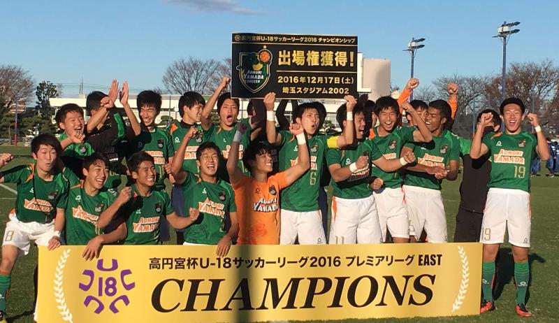 青森山田が初優勝 久保建英の東京U18破る - サッカー : 日刊スポーツ