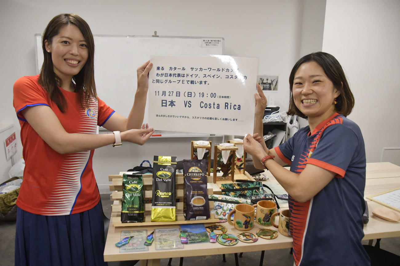コスタリカ代表のユニホームを着る合同会社NatuRicaの松本さん（左）と大島さん（撮影・平山連）