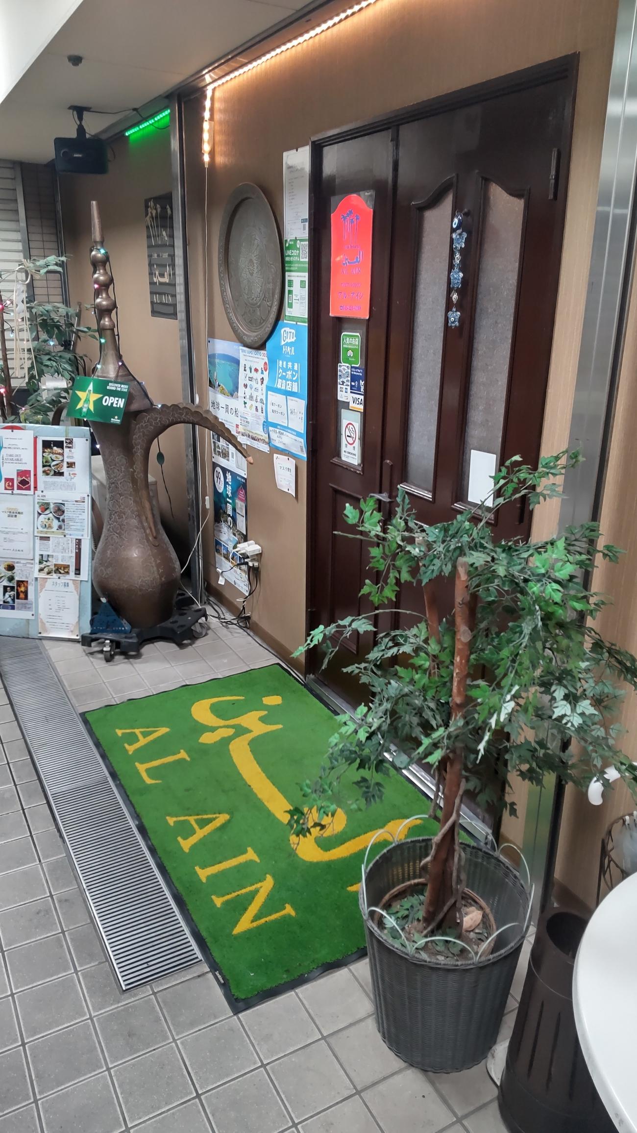 横浜市のアラビア料理「アル・アイン」（撮影・寺沢卓）