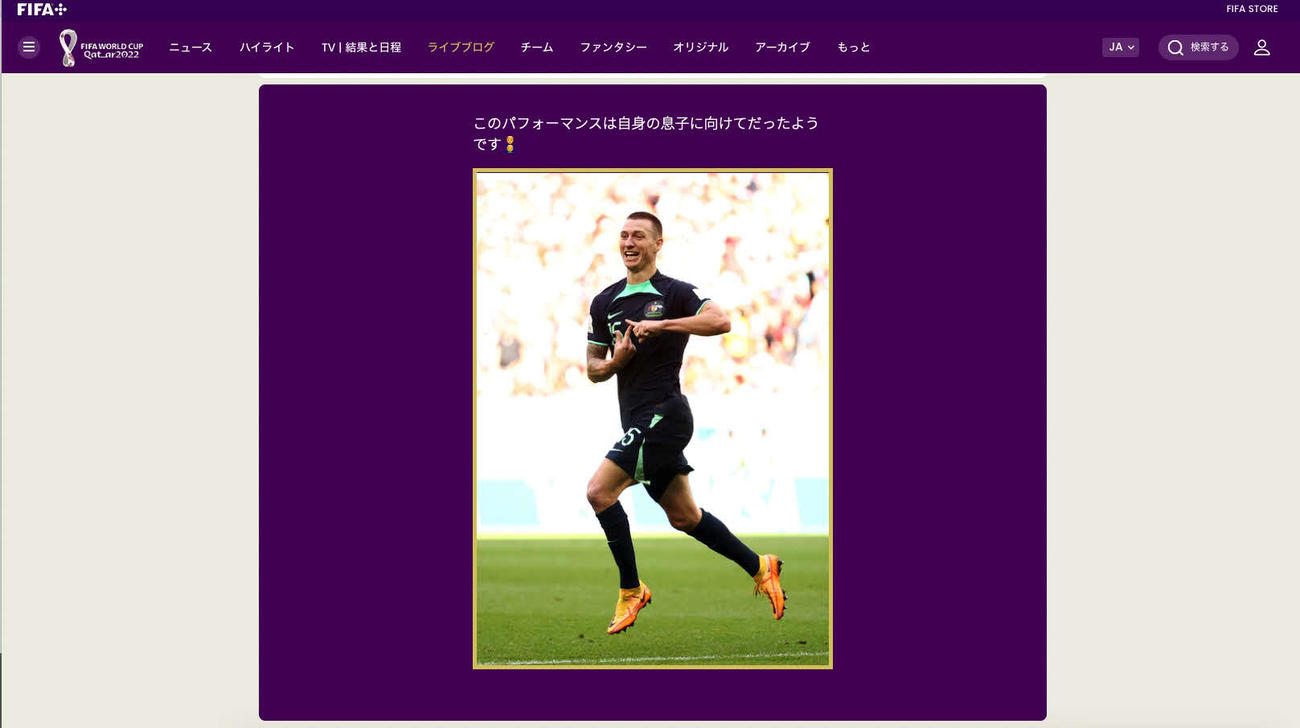 長男ジャクソン君へ向けたデュークの「Jポーズ」を紹介するFIFA公式サイト