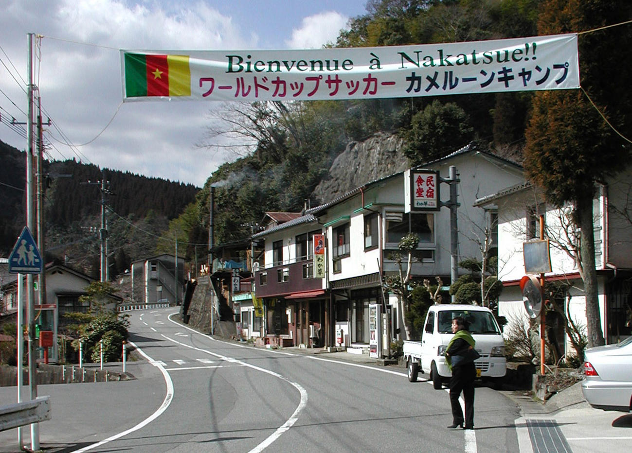 カメルーンのキャンプ地、大分・中津江村