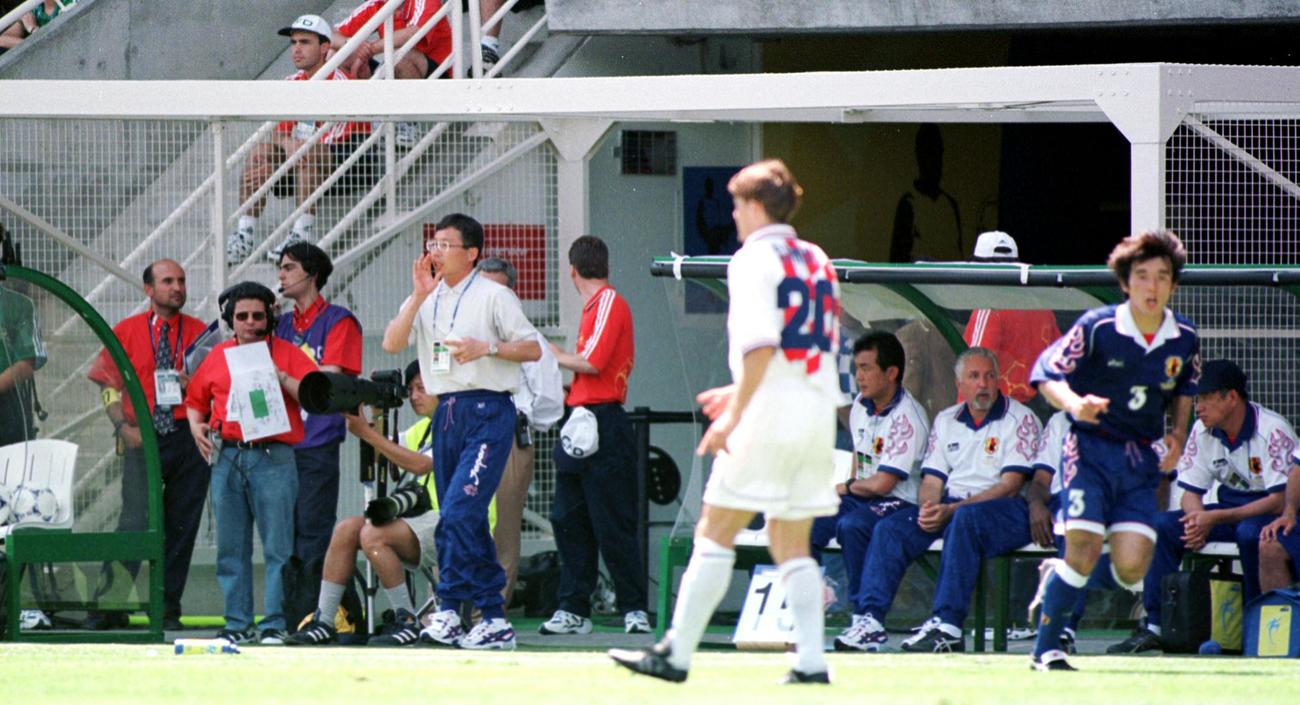 98年6月、フランス大会のクロアチア戦でベンチから指示を出す岡田監督