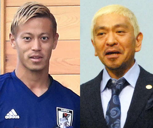 本田圭佑(左)と松本人志
