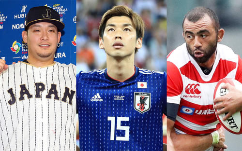 左から侍ジャパン筒香、サッカー日本代表ＦＷ大迫、ラグビー日本代表のリーチ・マイケル