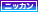 ニッカンＩＤ