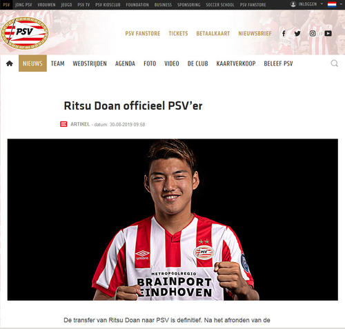 ＰＳＶ公式サイトより