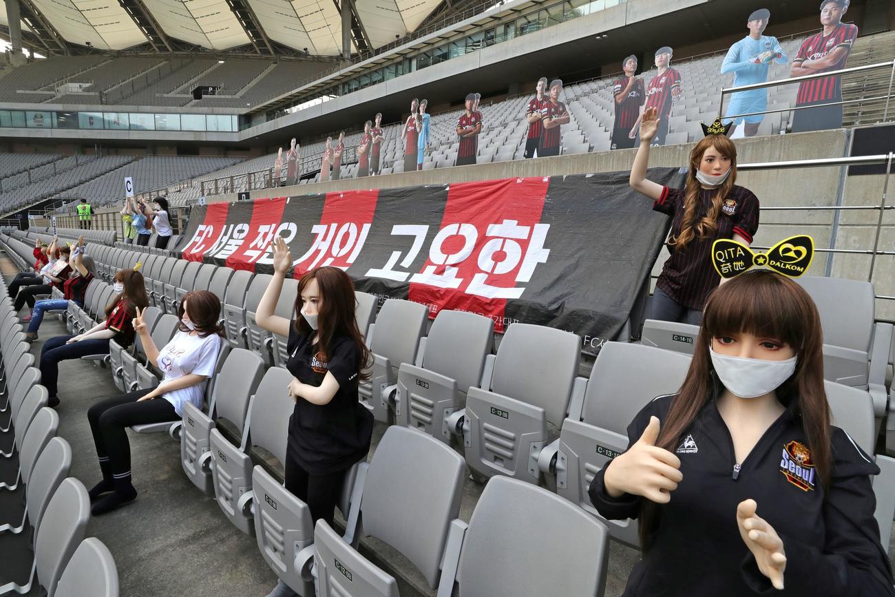 韓国KリーグのFCソウル対光州FC、ファンの代わりに設置されたマネキン（ロイター）