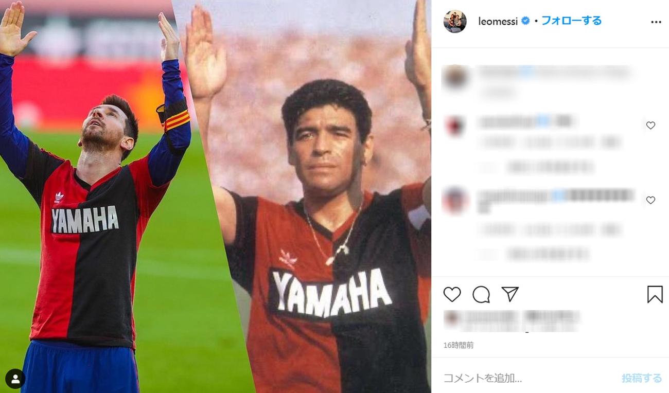 亡くなったマラドーナ氏（右）を追悼するメッシのインスタグラム（外部提供）