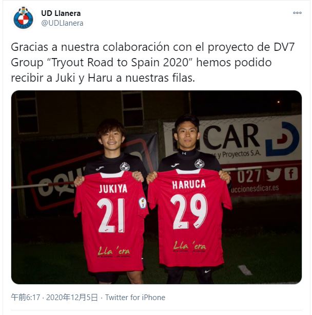 藤島（左）と桑原の加入を伝えるジャネーラの公式ツイッター
