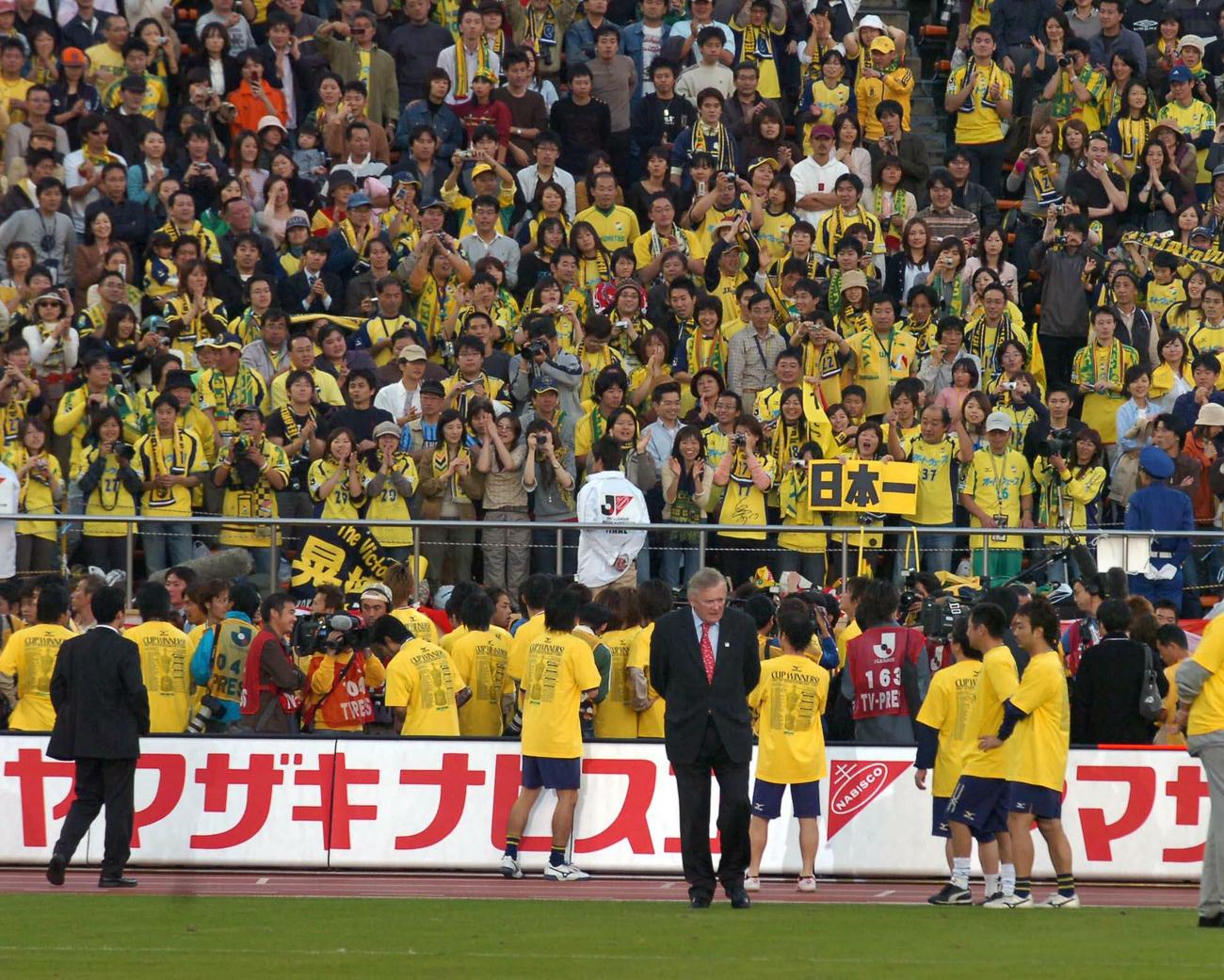 2005年ナビスコ杯・決勝戦　千葉対G大阪　ナビスコ杯優勝を決めてサポーターとともに喜び合うイレブンとは対照的にひとりピッチで距離を置く千葉のイビチャ・オシム監督（05年11月5日撮影）
