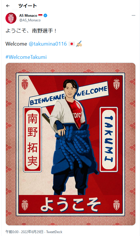 モナコ公式ツイッターより