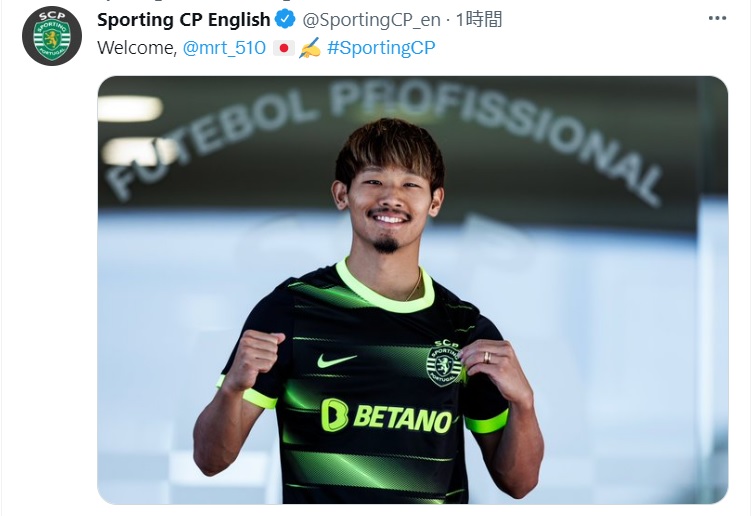スポルティングはツイッター（英語版）でも守田英正の加入を発表した