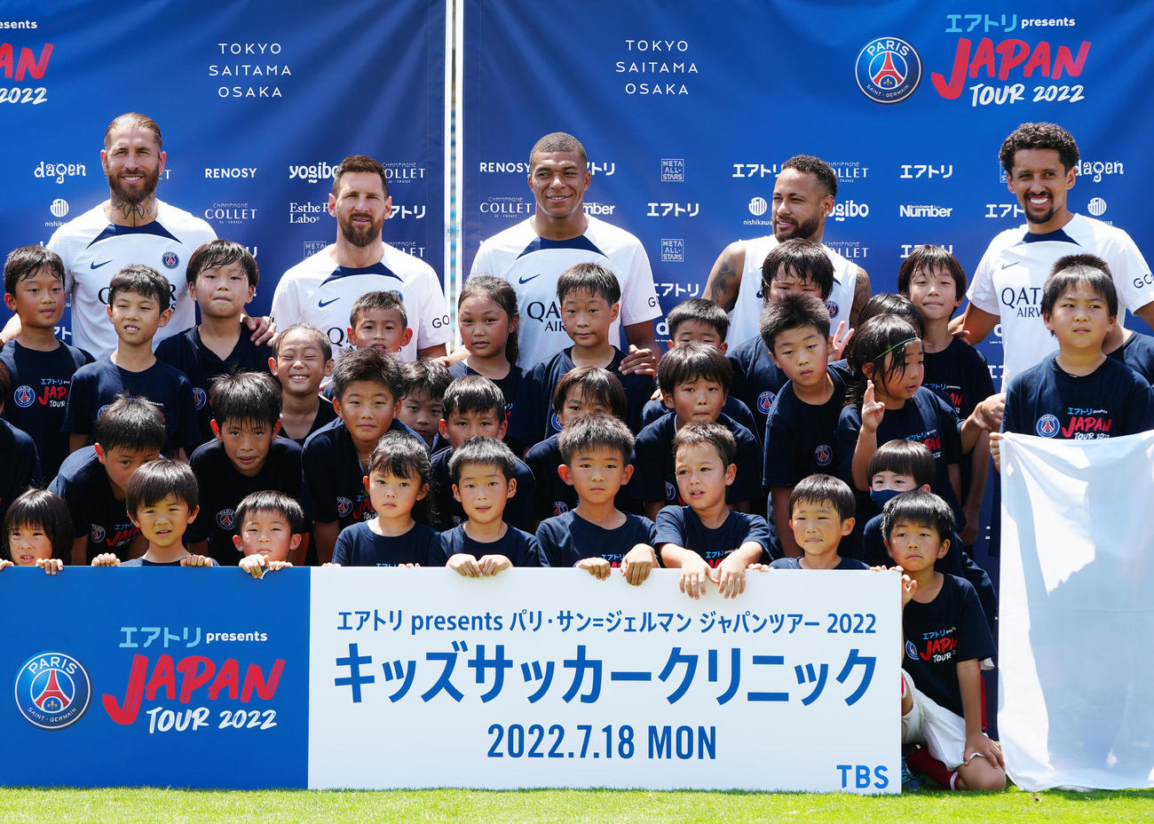 サッカークリニックに臨み、参加した子どもたちと写真に納まるパリ・サンジェルマンの、後列左からセルヒオ・ラモス、メッシ、エムバペ、ネイマール、マルキーニョス（撮影・江口和貴）