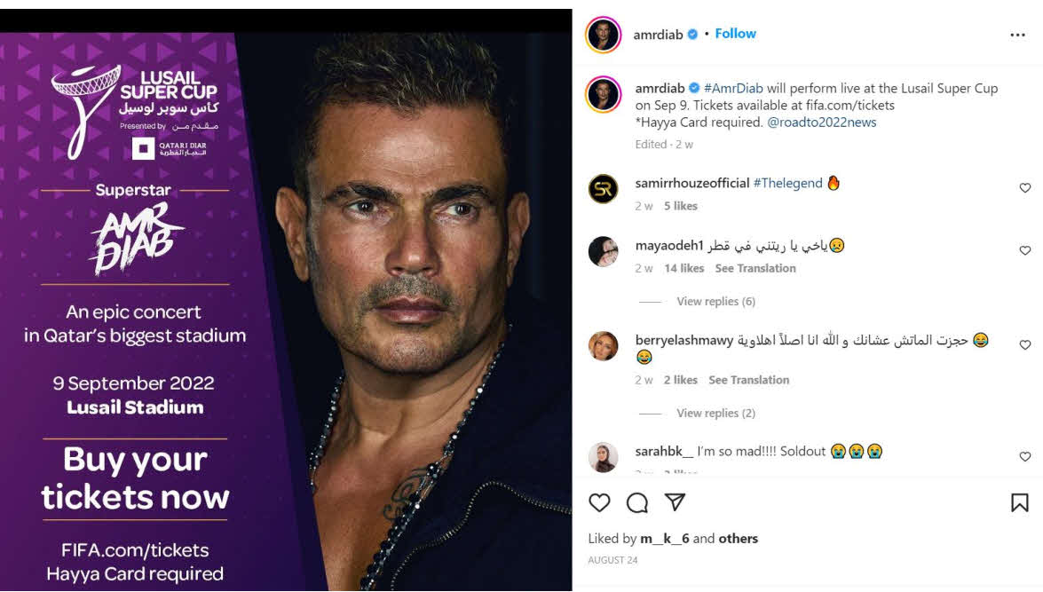 アムル・ディアブがルサイル・スーパーカップの試合前にライブを行うことを告知した本人のインスタグラム
