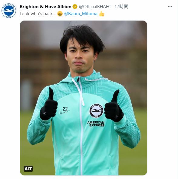ブライトンのツイッターにアップされた三笘薫の画像