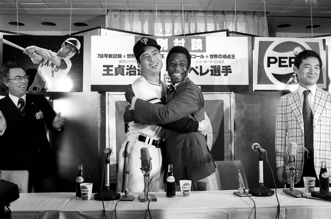 世界の王とサッカーの神様ペレ、世紀のスーパースターがご対面、ともに1940年生まれ　※王は9月3日に756号のホームラン世界新をマーク（1977年9月13日撮影）
