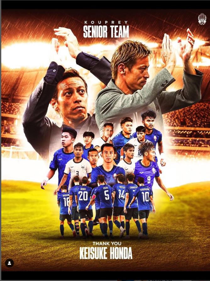 カンボジア・サッカー連盟のインスタグラムより