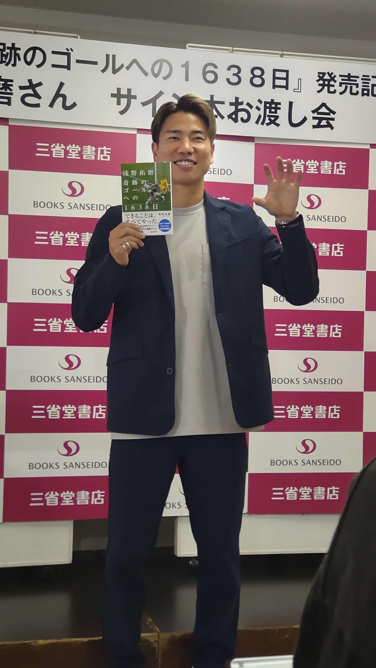 自身のサイン本お渡し会に出席した日本代表FW浅野拓磨