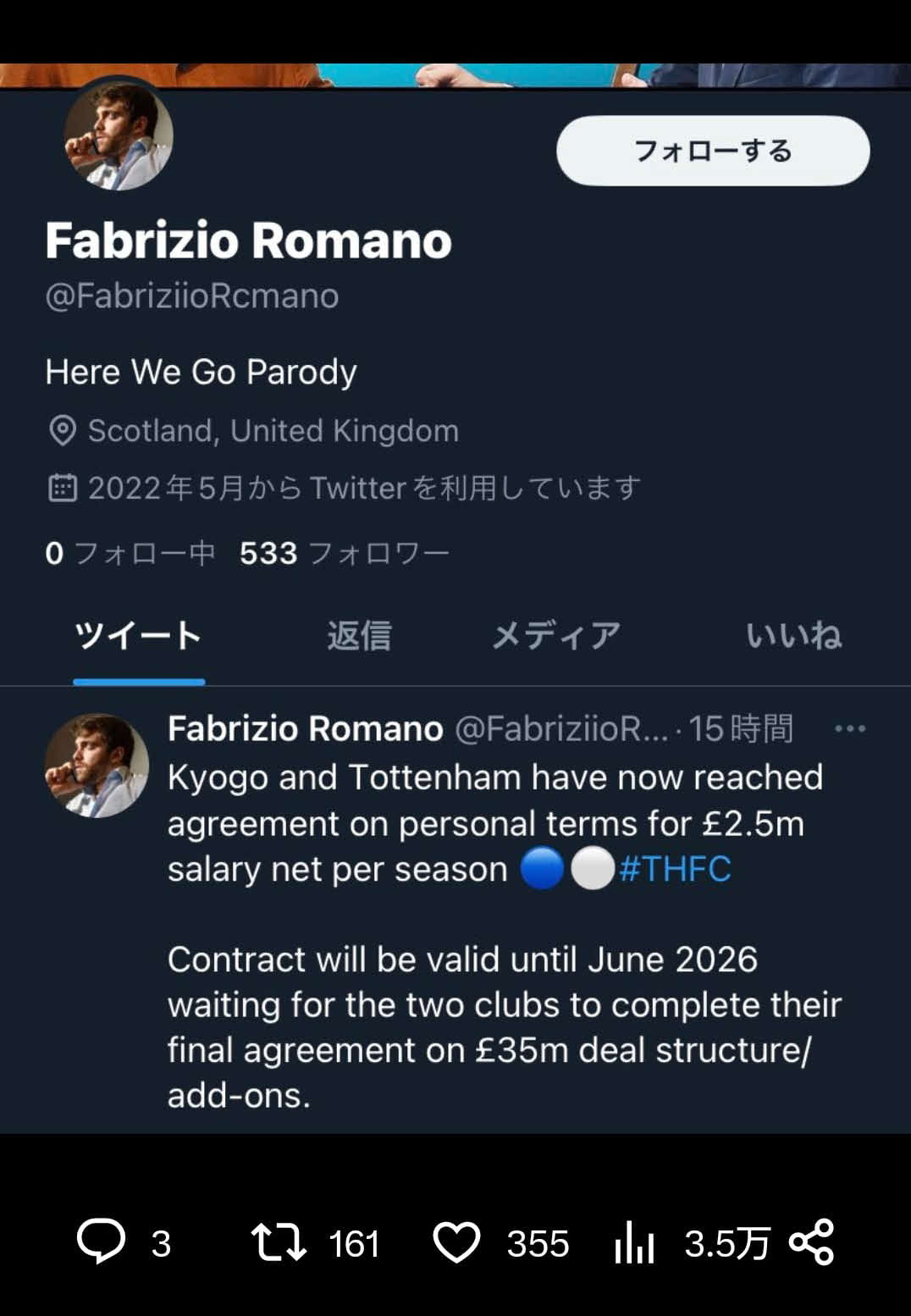 本当のロマーノ氏のツイッターアカウントは（@FabrizioRomano）だが、このなりすましアカウントは（@FabriziioRcmano）。偽ロマーノ氏が古橋のトットナム個人合意についてつぶやいた