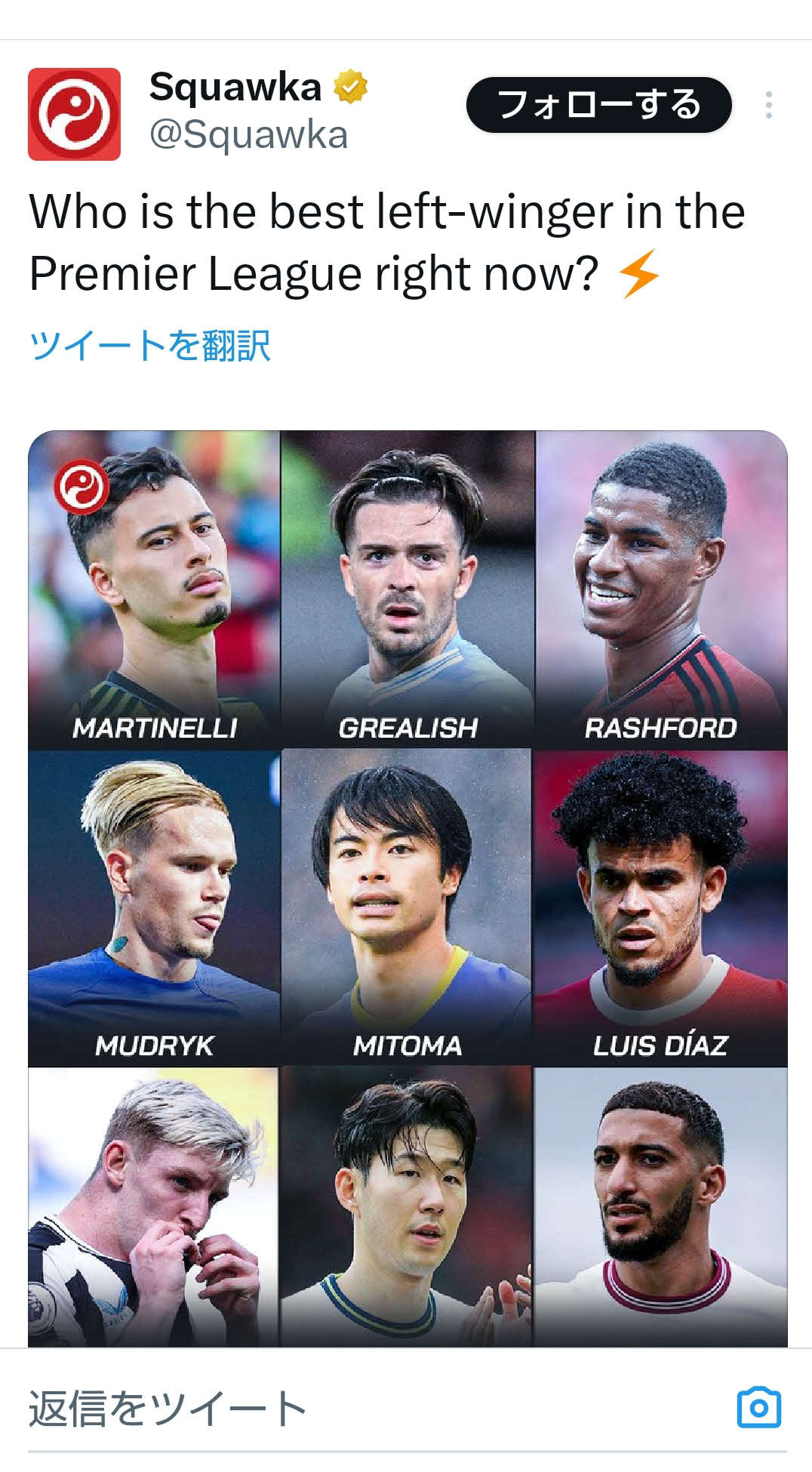 サッカーの有名データサイト「Squawka」公式ツイッターが「この中で誰がプレミアリーグのベスト左ウイング？」と質問を投げかけ、候補の中には三笘の名前が