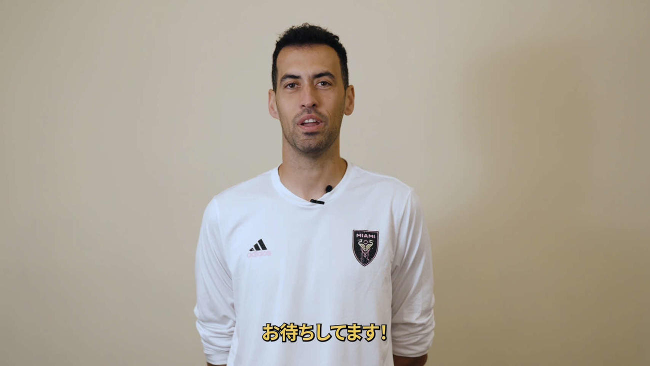 ヴィッセル神戸とプレシーズンマッチへ向けてビデオメッセージを寄せた米メジャーリーグサッカー（MLS）、インテル・マイアミのMFセルヒオ・ブスケツ
