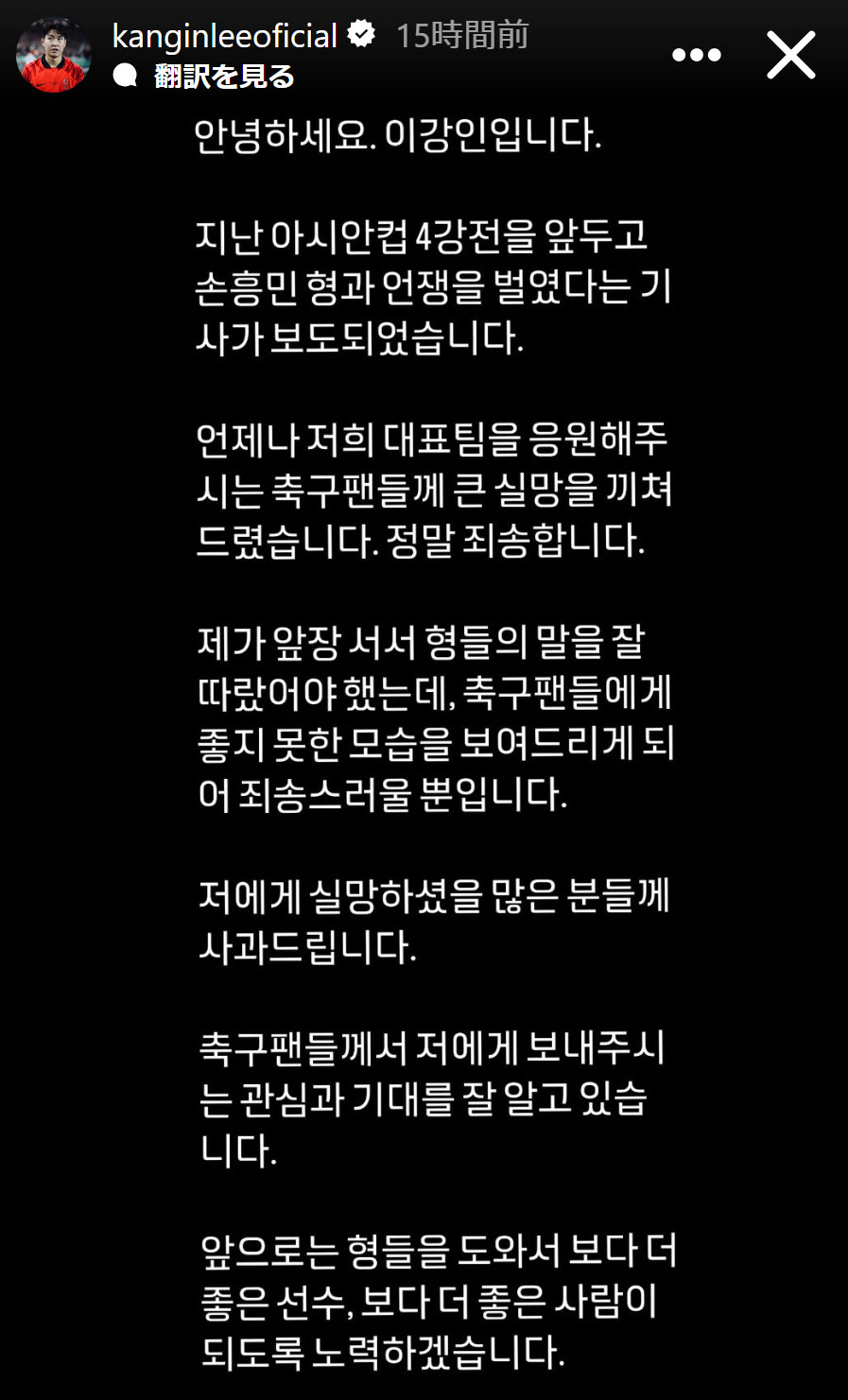 李康仁のインスタグラムから