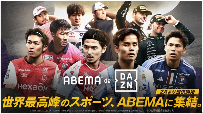 ABEMA de DAZN（C）AbemaTV,Inc.