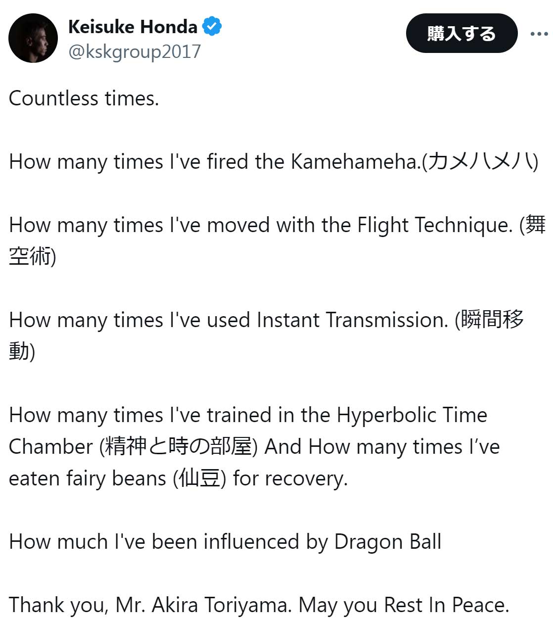 本田圭佑のX（旧Twitter）から
