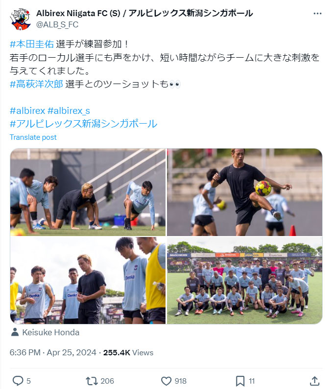 アルビレックス新潟シンガポールの公式Ｘから