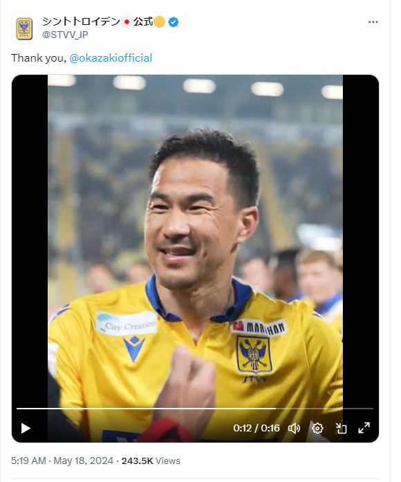 シント＝トロイデンVV（STVV）の日本公式Ｘから