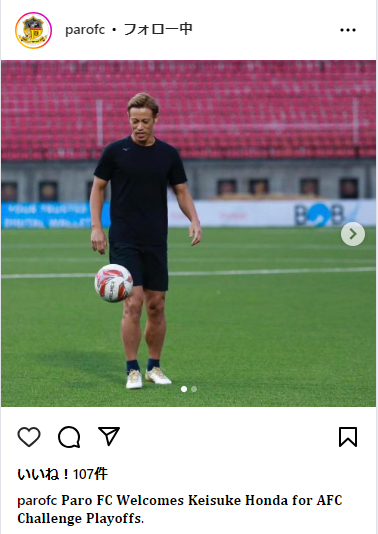 パロFCのインスタグラムから