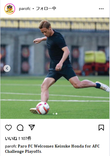 パロFCのインスタグラムから