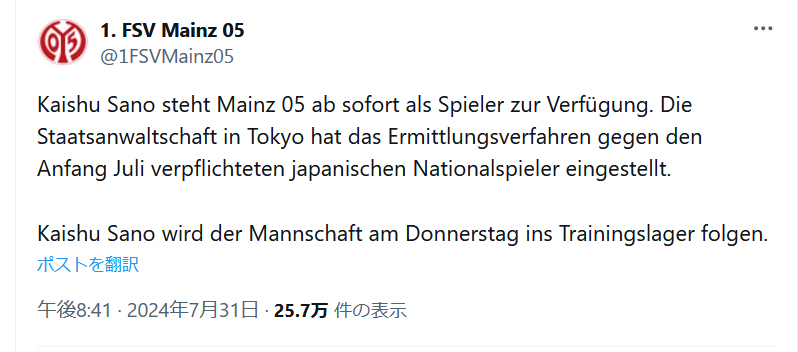 マインツのＸから