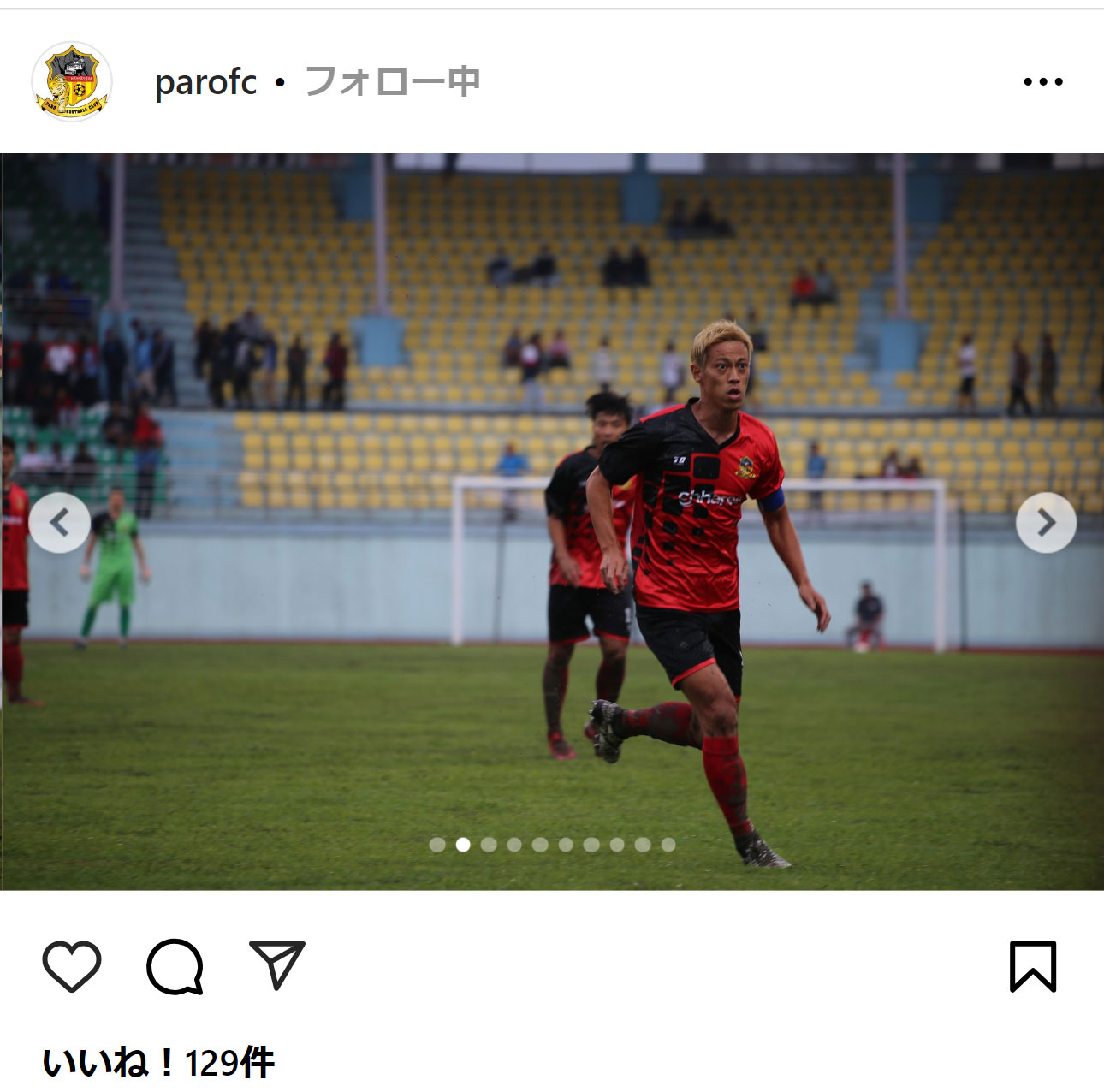 パロFCの公式インスタグラムから