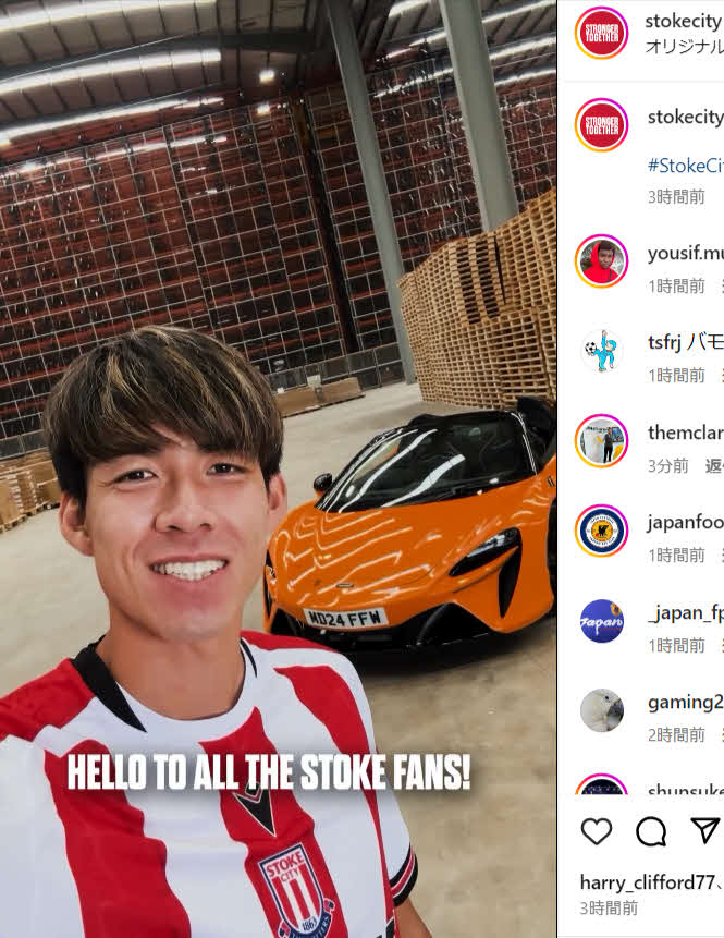 イングランド2部ストークへの移籍が発表された瀬古樹（ストークの公式インスタグラムから）