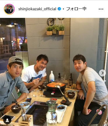 岡崎慎司氏のインスタグラムから