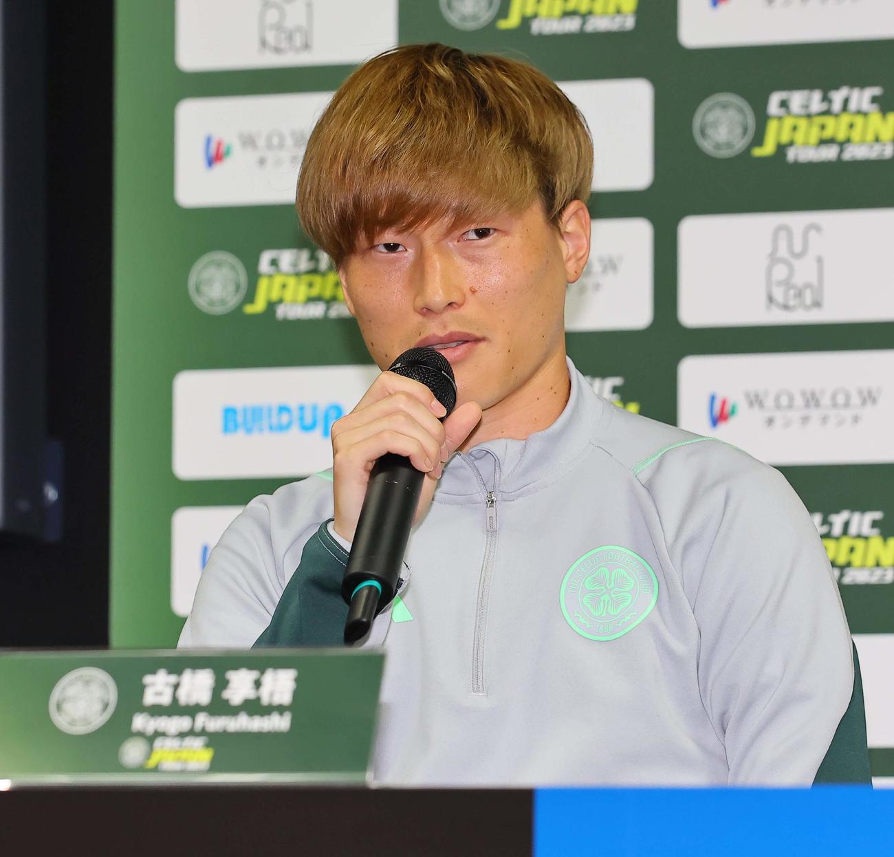 セルティック古橋亨梧（2023年7月撮影）