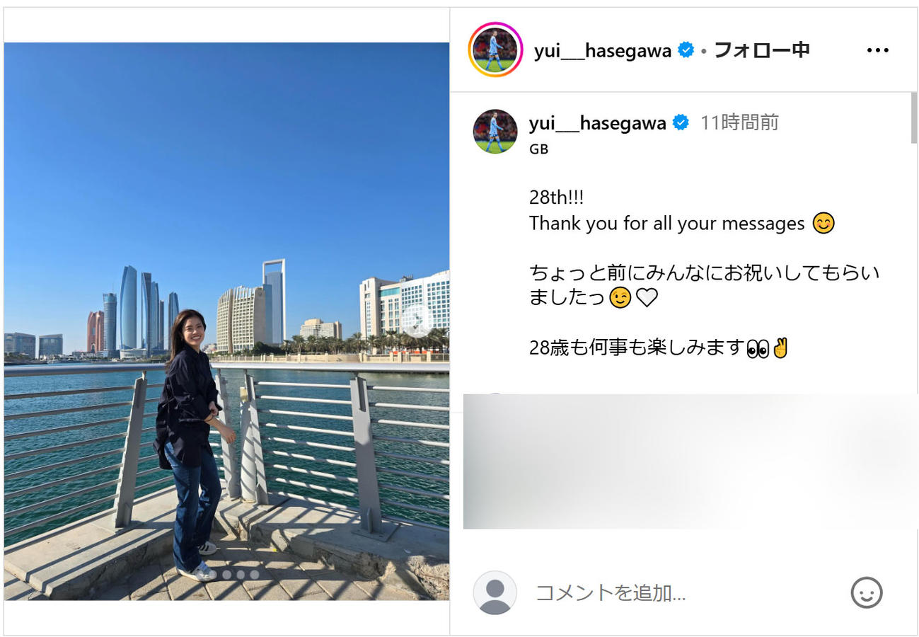 長谷川唯のインスタグラムから